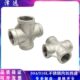 304 316L不锈钢内丝四通接头十字等径平面内螺纹水管配件四通接头
