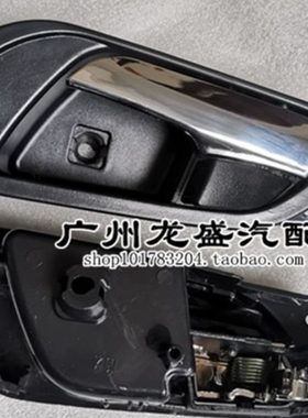 适配英伦SC6 SC615新金刚金鹰CROSS前后门内扣手内把手车门内拉手