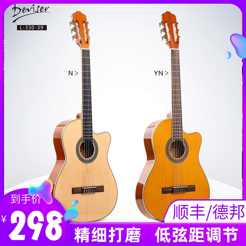 Gipsby单板古典吉他39寸弗拉门戈缺角考级电箱古典36吉他超薄旅行