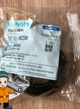 久保田704/854/954K拖拉机PTO油封33740-80290