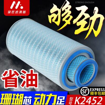 适配于K2452空气滤芯东风柳特空滤金满仓乘龙王徐工吊车20T滤清器