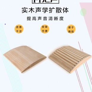 桐木原木实木低频陷阱低音驻波低频陷阱二次余数扩散板扩散体QRD