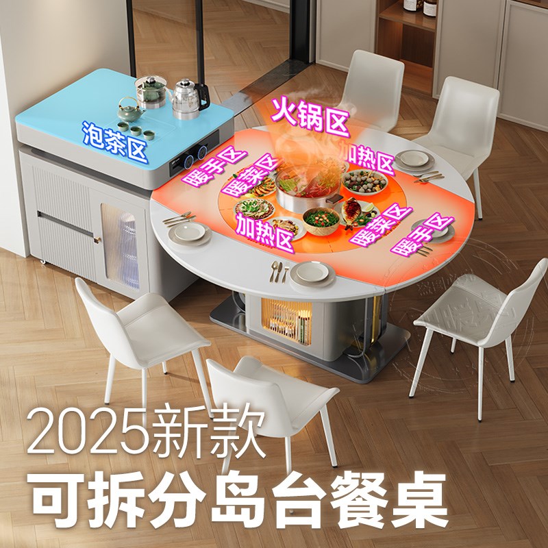 岛台餐桌一体f可伸缩现代简约多功能岩板餐桌方圆两用分体岛台