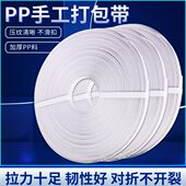 PP手工打包带包装 带塑料抗拉捆扎带1卷PP白色捆绑带净重20斤