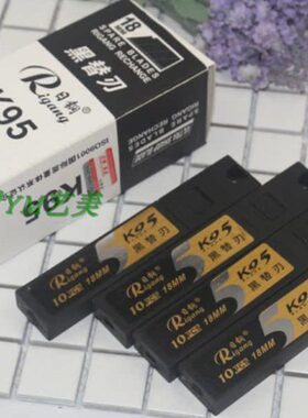 100片美工刀片日钢K95黑色刀片替刃大号18mm介刀备用刀片裁纸刀片