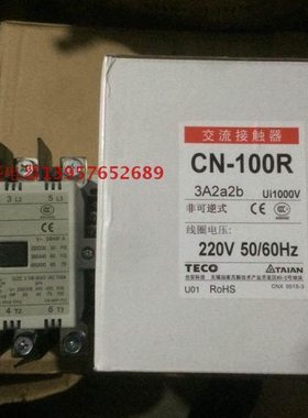 【永盛电器】全新原装 台安TECO交流接触器 CN-100R 3A2a2b