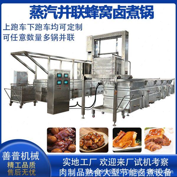大型多联蜂窝卤煮锅卤煮熟食鸭货卤煮锅熟食卤制节能并联卤煮锅,农机/农具/农膜,农场护栏网,淘宝优惠券,粉丝福利购,淘宝优惠卷