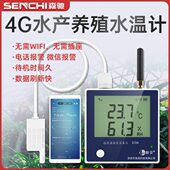 水产养殖水温计远程无线监控仓库机房家用温湿度记录仪室内气温计