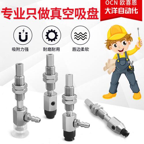 NAPFTS YS-10A/15A-3/10/15-N/S/SE-T O妙德真空吸盘工业机械手