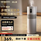 大宇加湿器净化空气一体机家用静音卧室客厅落地式 大加湿量增湿器