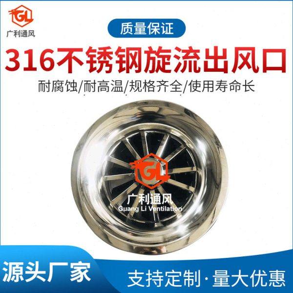 广利316不锈钢旋流出风口磨砂质1.2Nm不锈钢圆形风口工厂,电子/电工,室内新风系统,淘宝优惠券,粉丝福利购,淘宝优惠卷