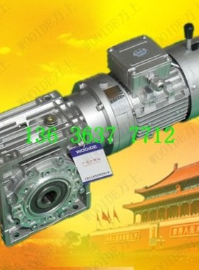 NMRV50-20-Y0.37-F1NMRV蜗轮蜗杆减速机NRV63-25-F2减速器调速箱