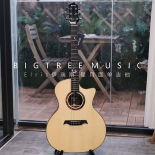 大树音乐a屋 Elris伊瑞斯星月面单木吉他41寸单板入门进阶民谣初