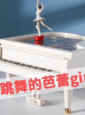 【钢琴音乐盒歌曲随机】八音盒旋转芭蕾舞女孩音乐盒送女生礼物