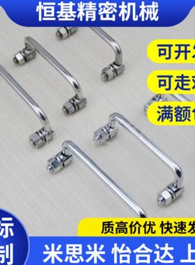 海坦 PL004 LS506 112U形活动折叠拉手 工业配电箱铁皮柜把手