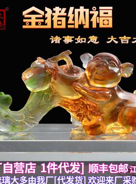 十二生肖小猪琉璃摆件工艺品猪年生日礼物品定制刻字客厅家居饰品