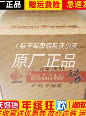 东风朝柴CY4100ZLQ柴油发动机柴油机国二四配套缸套活塞原厂