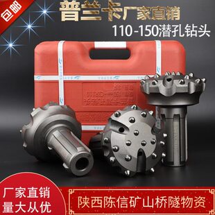 普兰卡150潜孔钻头 开球110冲击器配件开山130合金护栏打桩打孔