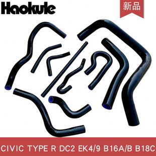 改装汽车水箱硅胶水管矽胶水喉适配车型CIVIC EK4/9 B16A/B B18C
