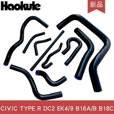 改装汽车水箱硅胶水管矽胶水喉适配车型CIVIC EK4/9 B16A/B B18C