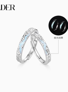 【可刻字】卡e蒂罗夜光熔岩情侣对戒一对戒指新款银生日礼物送女