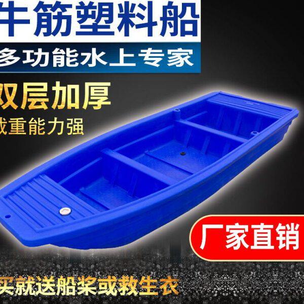 加厚塑料船渔船双层牛筋钓鱼打捞下网观光冲锋舟可装电动汽油机船