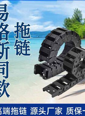 易格斯igus拖链国产替换2400 2500 3400 4140C E6.29 E4.42 094等