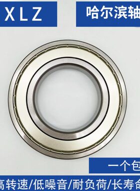 哈尔滨 轴承16007 16008 16008 16010 16011 16012-2RS 2Z16013