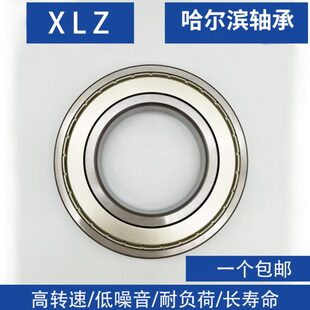 哈尔滨 轴承16007 16008 16008 16010 16011 16012-2RS 2Z16013