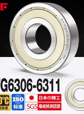 KIF进口6306耐高温轴承600度高速6307满珠6308密封6309 6310Z6311