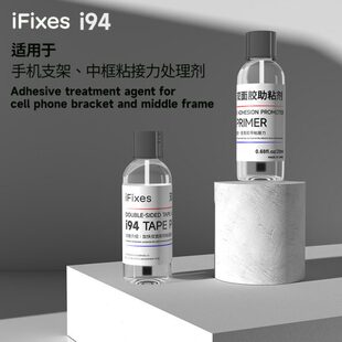 iFixes双面胶增强粘剂加快初步粘性双面胶粘接助固定强力双面胶
