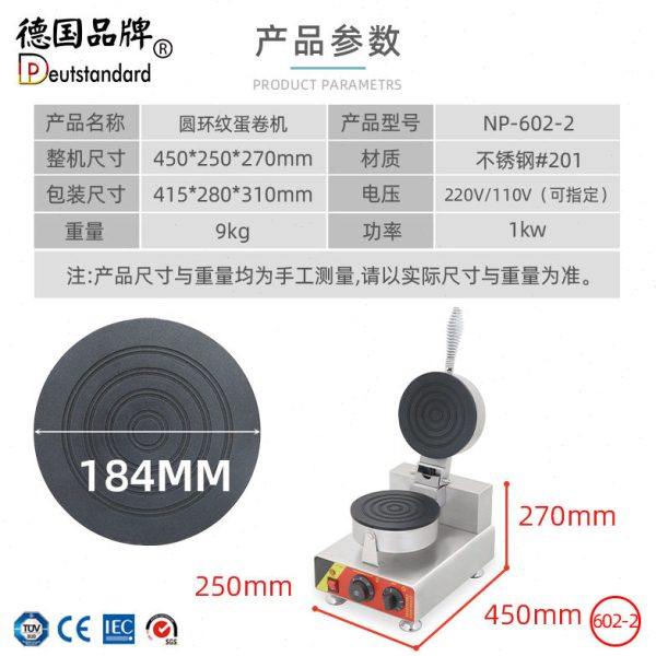 新动力电热雪糕皮机 商用电热鸡蛋卷机器 冰淇淋蛋筒雪糕皮机设备,清洗/食品/商业设备,休闲食品加工设备,淘宝优惠券,粉丝福利购,淘宝优惠卷