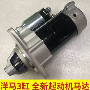 洋马挖掘机挖机起动机3TNV70/76 2TNV洋马插秧机VPD6启动马达电机