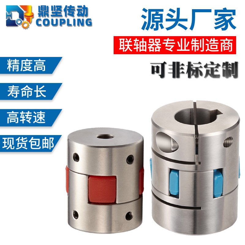 DEP51 61 LK8大扭力高强度不锈钢螺钉固定型Q/夹紧型 梅花式联轴