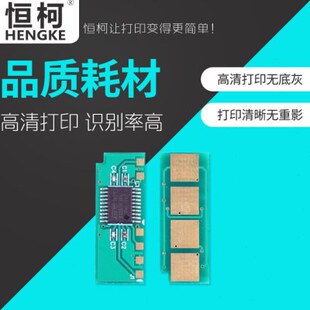 PD202 PD201 PD206 219硒鼓芯片 213 PD203 恒柯奔图PD205