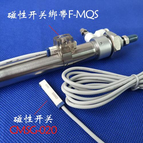 新款不锈钢气缸专用磁性开关CMSG/DMSG-020/绑带F-MQS10/16/20/25