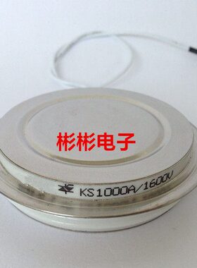 KS1000A 1200V 1400V 1600V 平板式双向可控硅 双向晶闸管 (凹形)