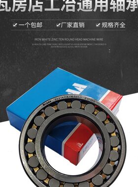 瓦房店调心滚子轴承 22205 22206 22207 22208 22209 CA CAK/W33