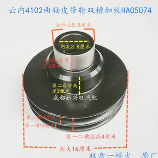 云内4100发动机曲轴皮带轮4102皮带盘双槽改加装空调原厂HA05074