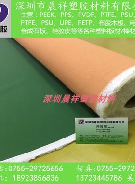 晨祥绝缘布高周波 超声波 高频机 进口绝缘布 一面绿色胶 一面布