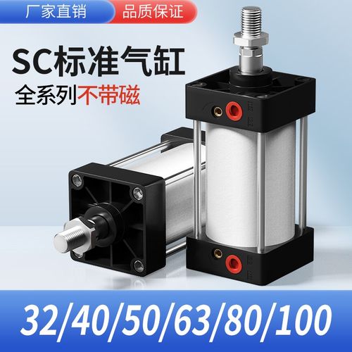 SC标准气缸小型气动大推力大全40/50/63/80*25X100X150X16Z0X250