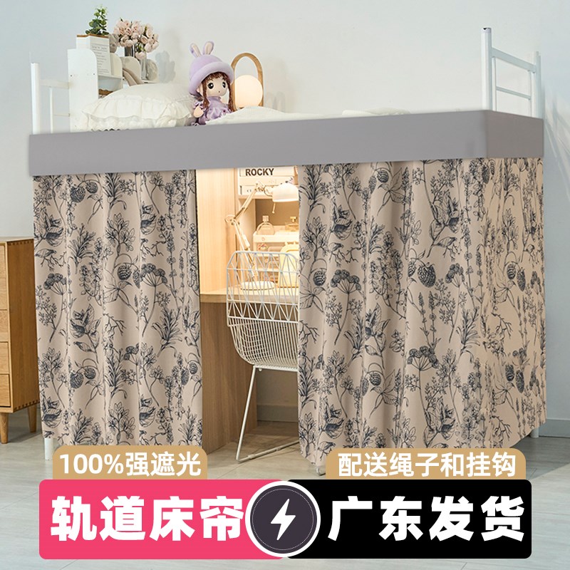 强遮光下铺滑轨寝室床帘学生宿舍B专用下铺轨道遮挡帘免打孔魔术