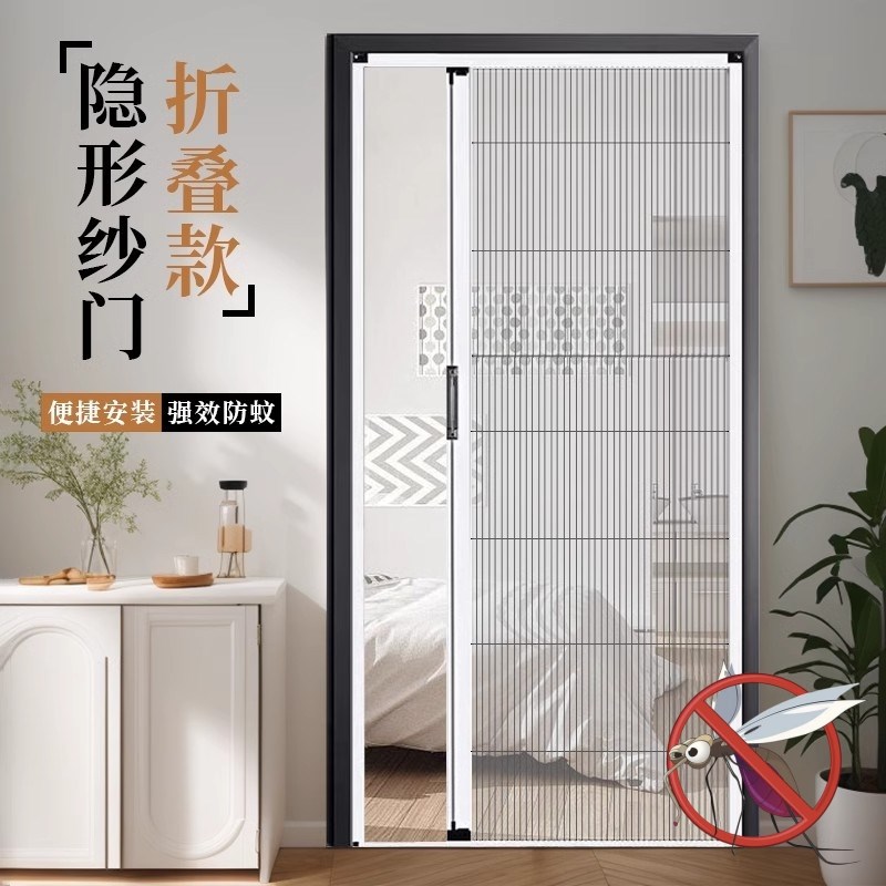 防蚊门帘推拉式防k蚊虫纱网门防虫防蝇窗纱高级感移动式隐形免打