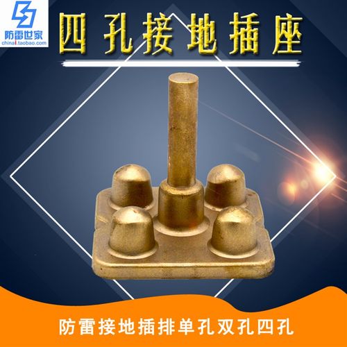 防雷避雷接地插座单孔四孔两w孔铜离子接地插座地铁端子接地点铸