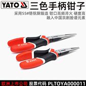 易尔拓三色柄尖嘴钳尖咀针嘴钳尖头钳子尖咀钳尖口钳YT 1944 1943