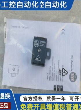 *现货销售*全新易福门IFM电缆分配器E70381 现货E70381