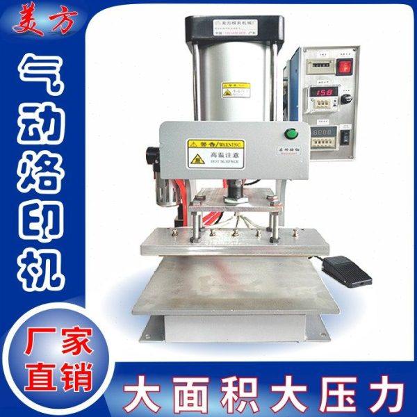 美方自动烙印热压痕机实木打标沙发红酒箱印字LOGO定制商标一体机,办公设备/耗材/相关服务,烫金机/压烫机,淘宝优惠券,粉丝福利购,淘宝优惠卷