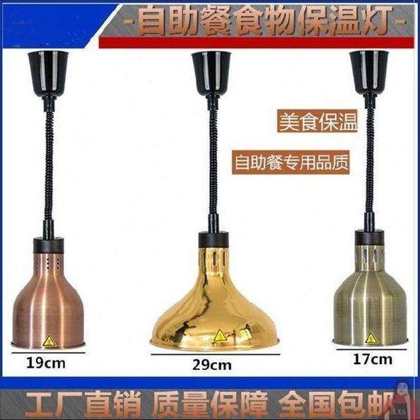餐饮灯罩伸缩单头挂式保温灯可调温耐高温食物多种款式商用加热灯,标准件/零部件/工业耗材,输送带/传送带,淘宝优惠券,粉丝福利购,淘宝优惠卷