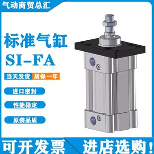 润岛气动带法兰标准气缸SI32/40/50/63X25X50X75X100X125/150S-FA