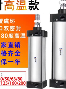 SC气缸32小型气动40大推力50带磁63耐高温80/125-250*700×900S-H